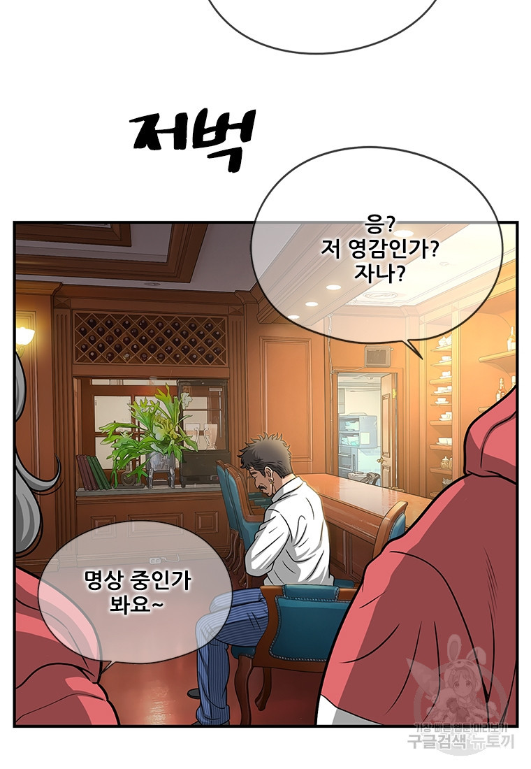 경이로운 소문 시즌 제로 시즌3 [시즌0] 10화 - 웹툰 이미지 83