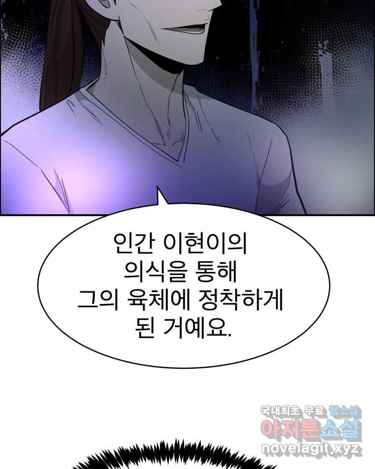 도깨비언덕에 왜 왔니? 2부 해수 81 - 웹툰 이미지 20