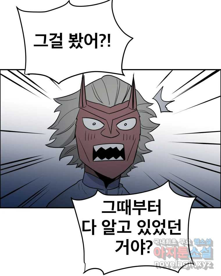 도깨비언덕에 왜 왔니? 2부 해수 81 - 웹툰 이미지 32