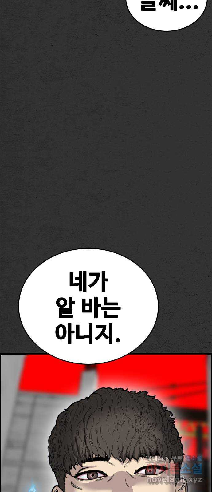 누나! 나 무서워 30화 - 웹툰 이미지 10