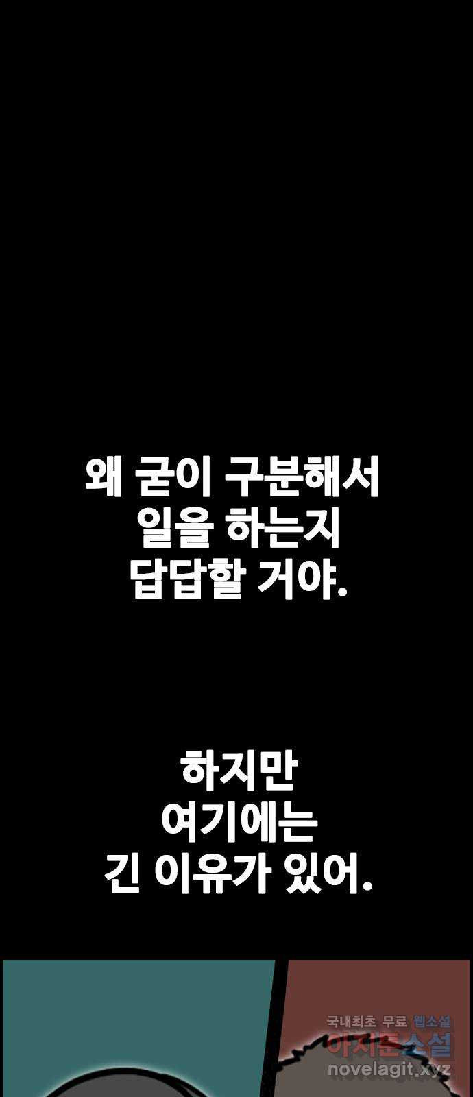 누나! 나 무서워 30화 - 웹툰 이미지 16