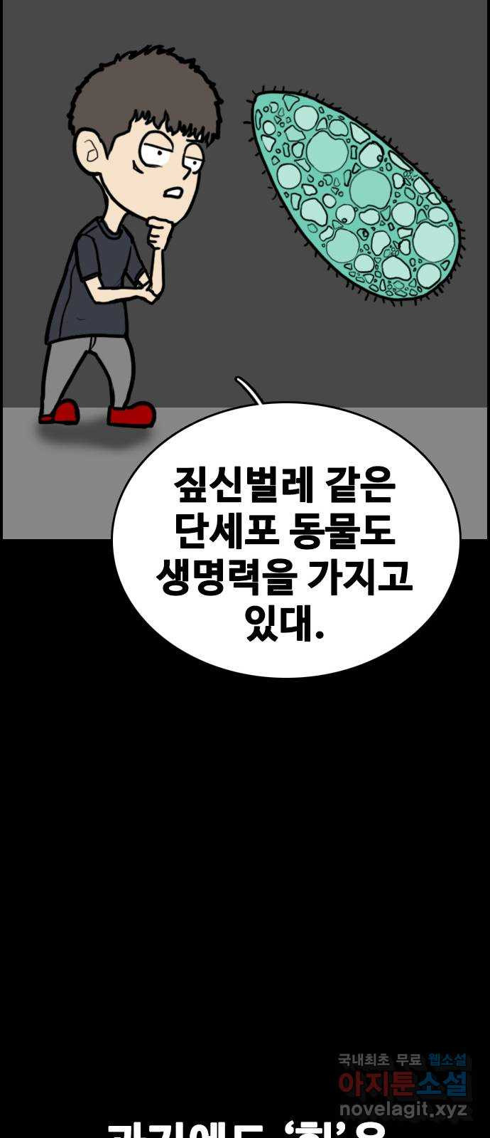 누나! 나 무서워 30화 - 웹툰 이미지 20