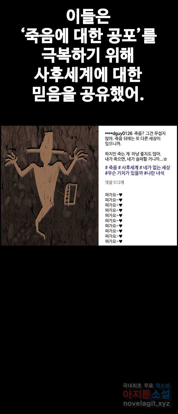 누나! 나 무서워 30화 - 웹툰 이미지 25