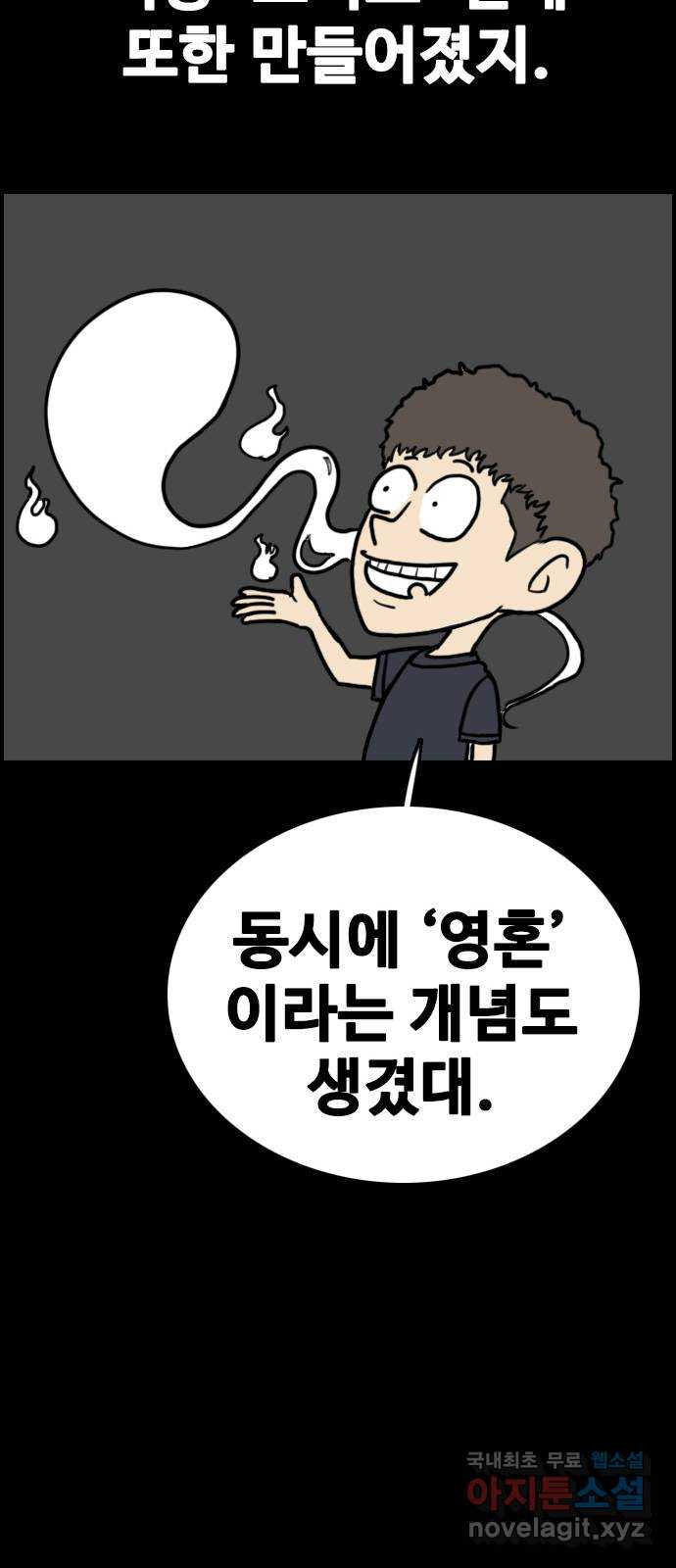 누나! 나 무서워 30화 - 웹툰 이미지 28