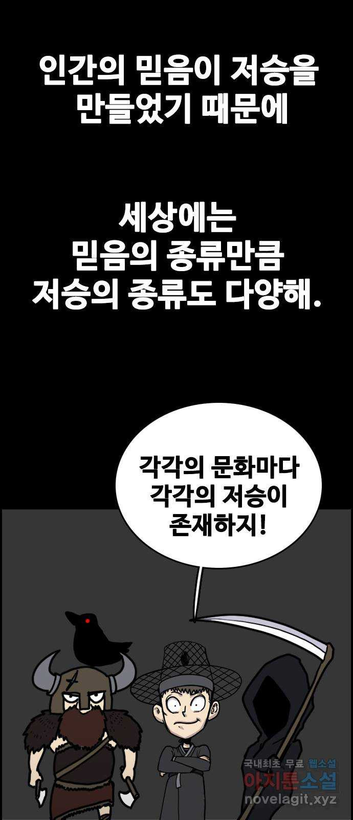 누나! 나 무서워 30화 - 웹툰 이미지 33