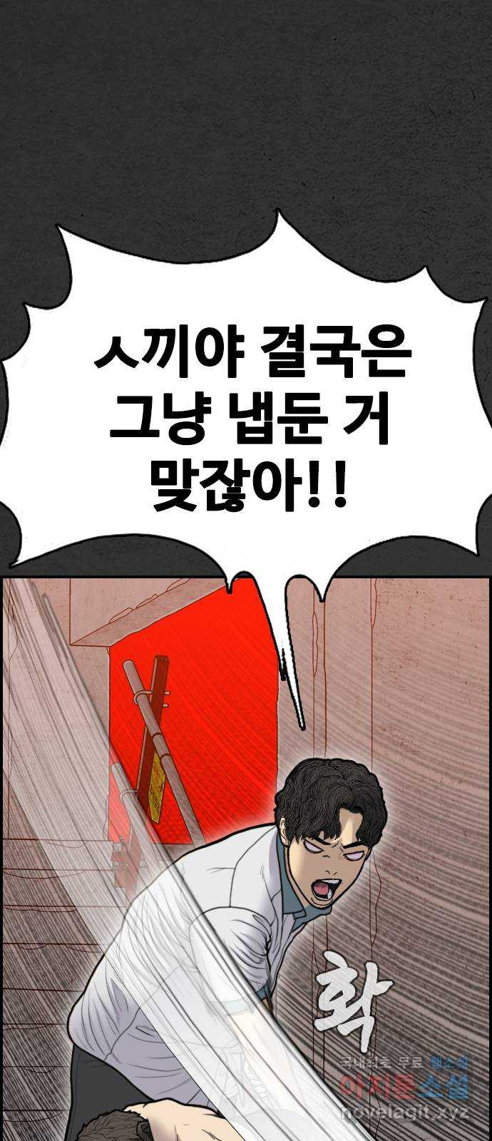 누나! 나 무서워 30화 - 웹툰 이미지 45