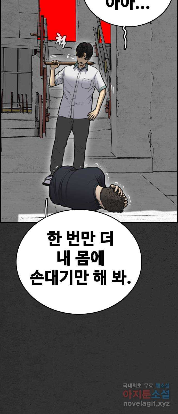 누나! 나 무서워 30화 - 웹툰 이미지 56