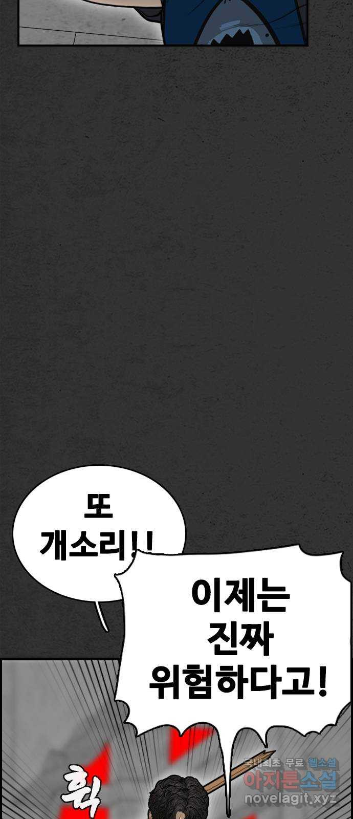 누나! 나 무서워 30화 - 웹툰 이미지 58