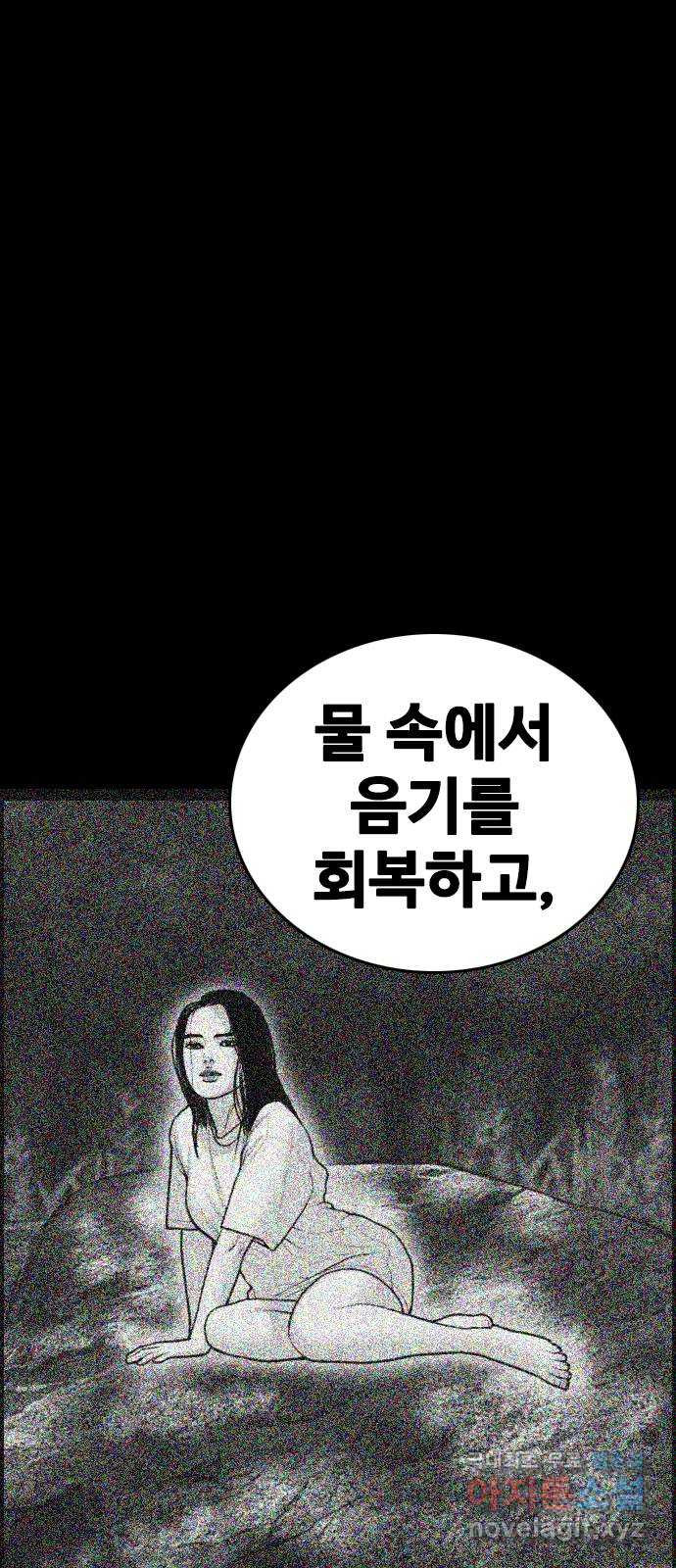 누나! 나 무서워 30화 - 웹툰 이미지 61