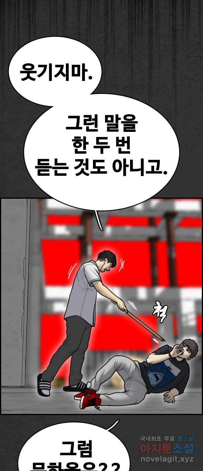 누나! 나 무서워 30화 - 웹툰 이미지 64