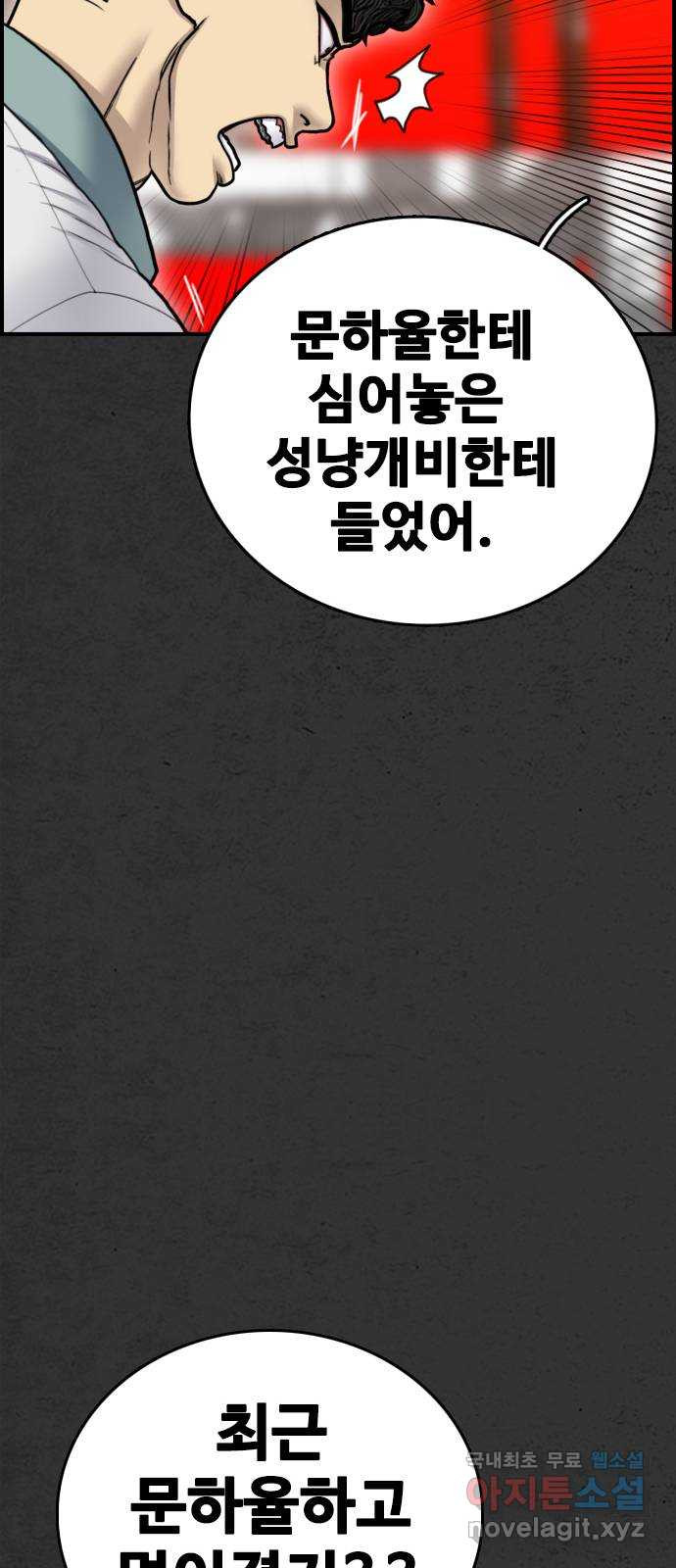 누나! 나 무서워 30화 - 웹툰 이미지 66