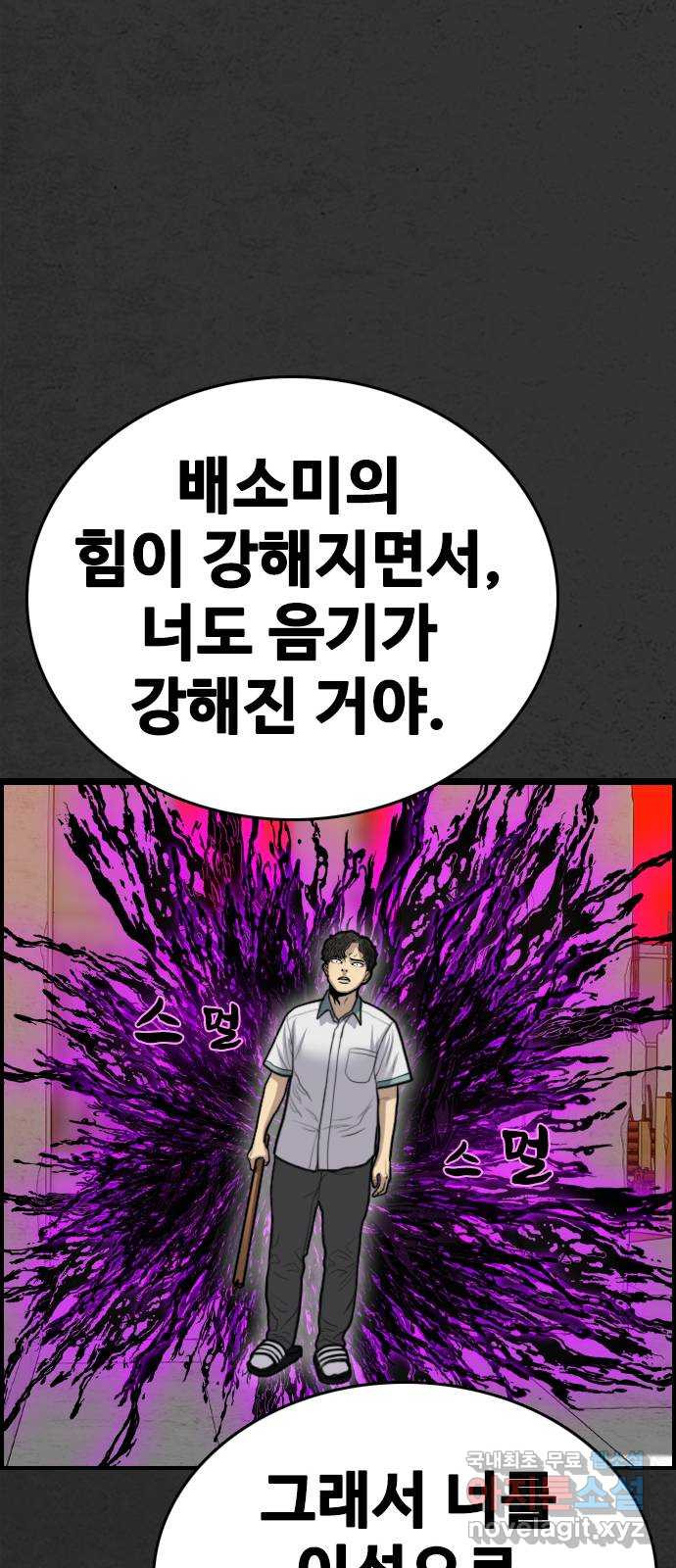 누나! 나 무서워 30화 - 웹툰 이미지 68