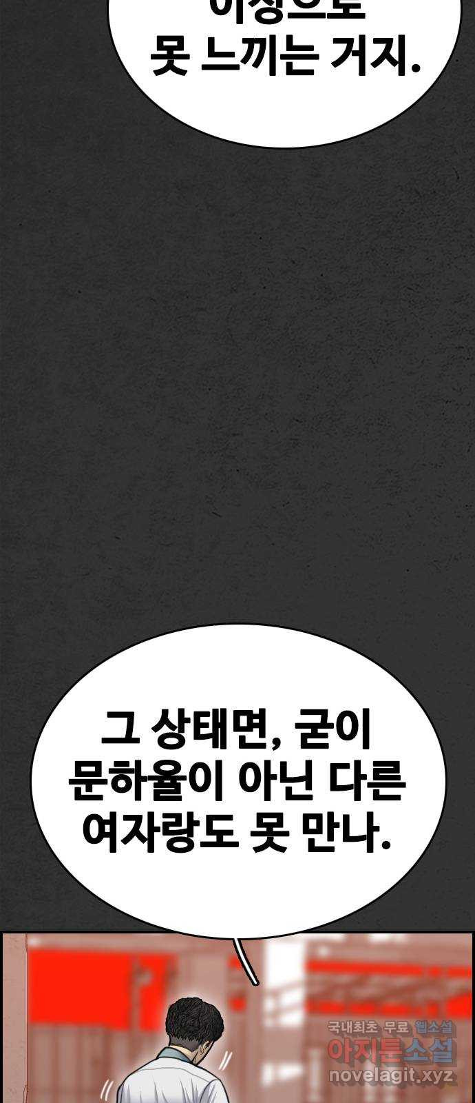 누나! 나 무서워 30화 - 웹툰 이미지 69