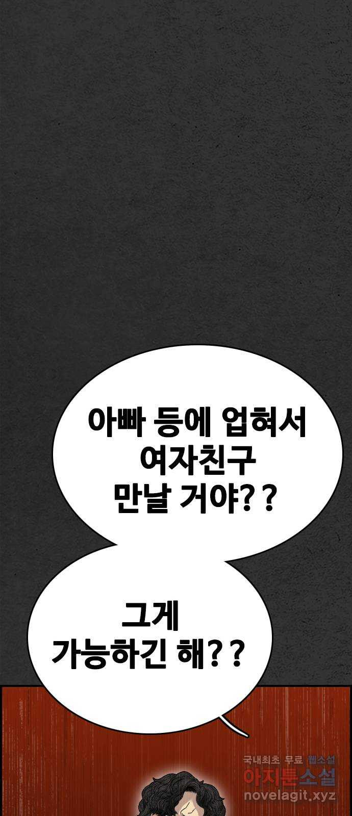 누나! 나 무서워 30화 - 웹툰 이미지 73