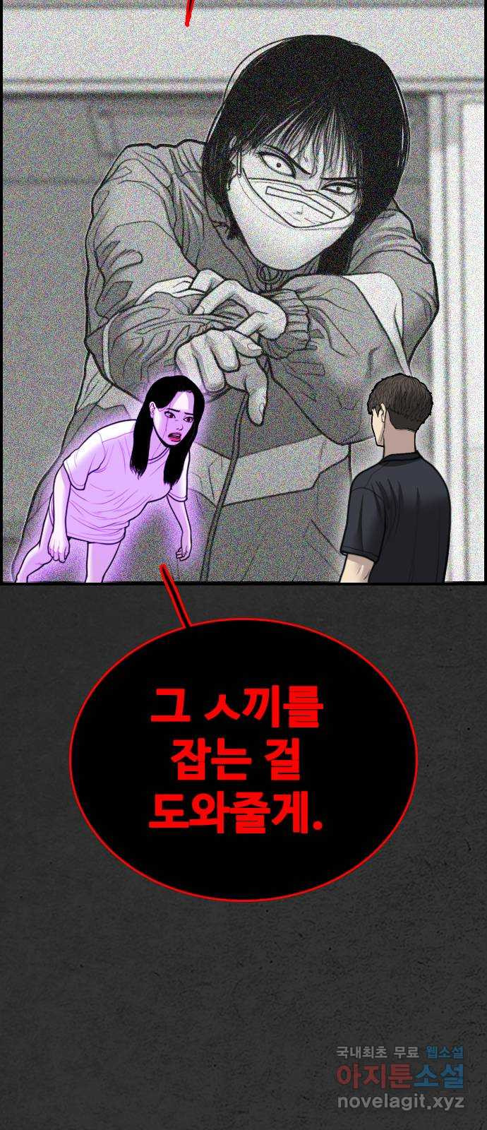 누나! 나 무서워 30화 - 웹툰 이미지 93