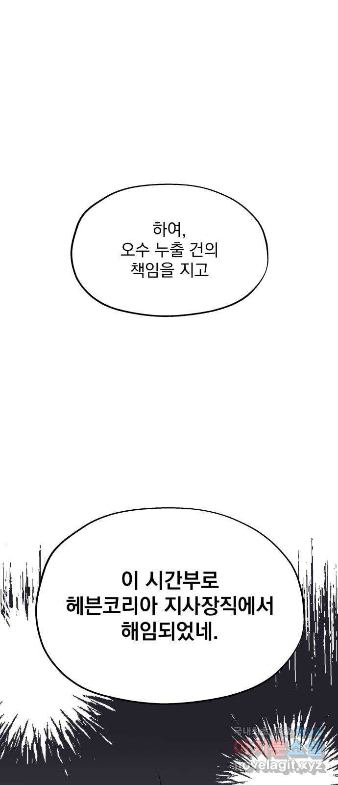 로맨틱 태평수산 45화. 오래된 엽서 - 웹툰 이미지 1