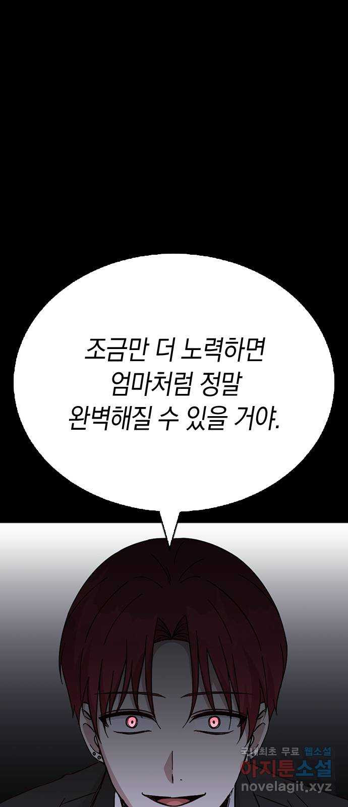 마녀의 심판은 꽃이 된다 64화 - 웹툰 이미지 7