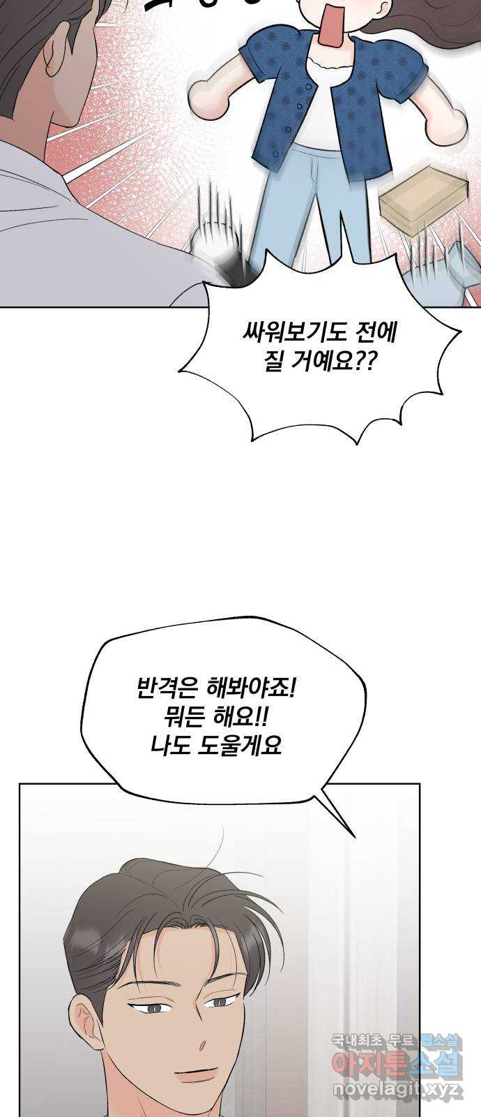 로맨틱 태평수산 45화. 오래된 엽서 - 웹툰 이미지 13