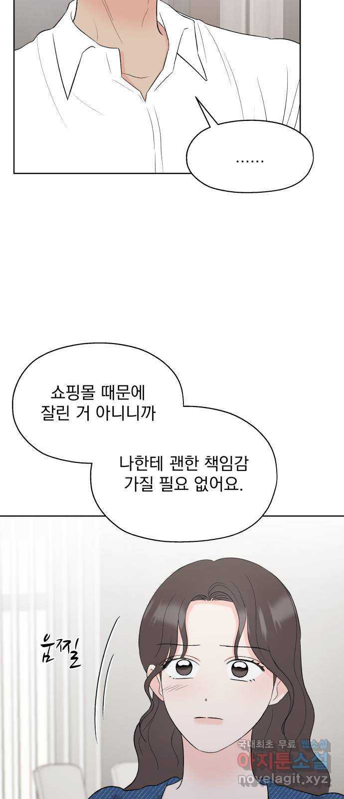 로맨틱 태평수산 45화. 오래된 엽서 - 웹툰 이미지 14