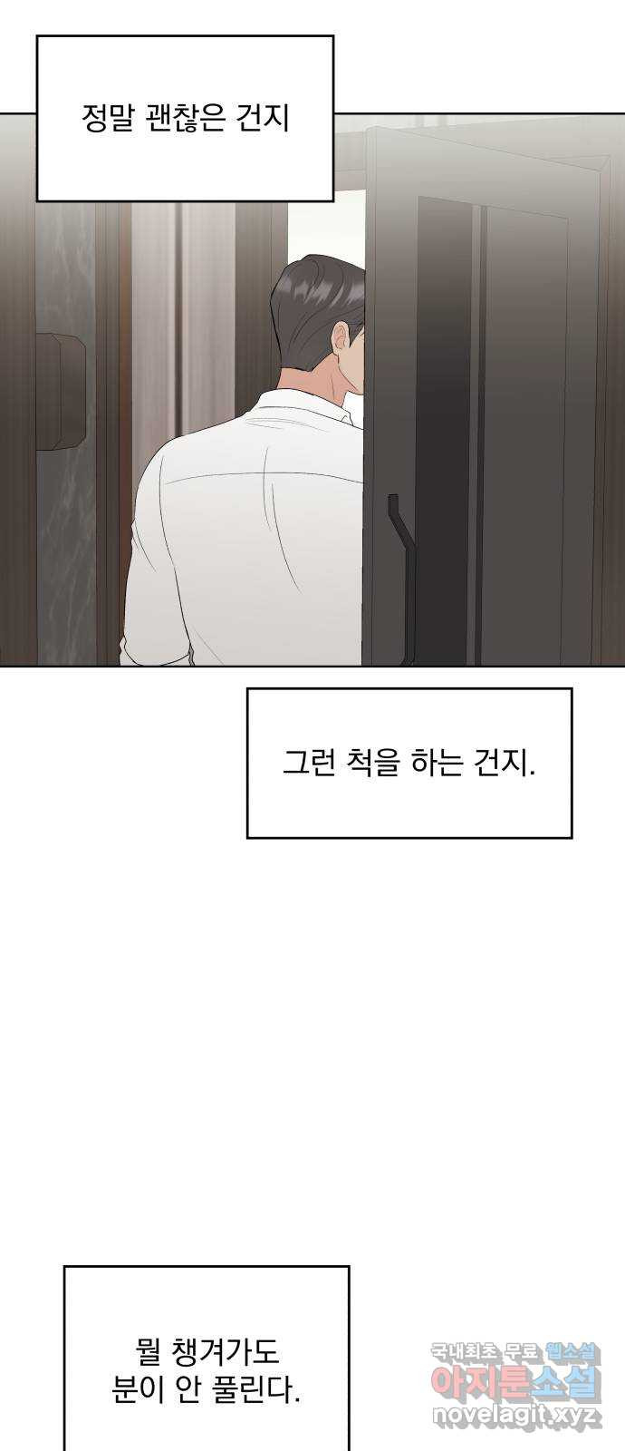 로맨틱 태평수산 45화. 오래된 엽서 - 웹툰 이미지 17