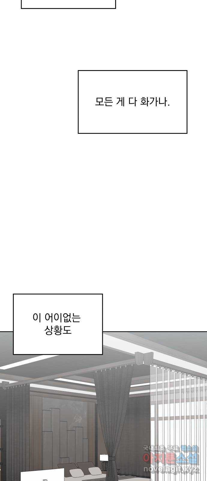 로맨틱 태평수산 45화. 오래된 엽서 - 웹툰 이미지 18