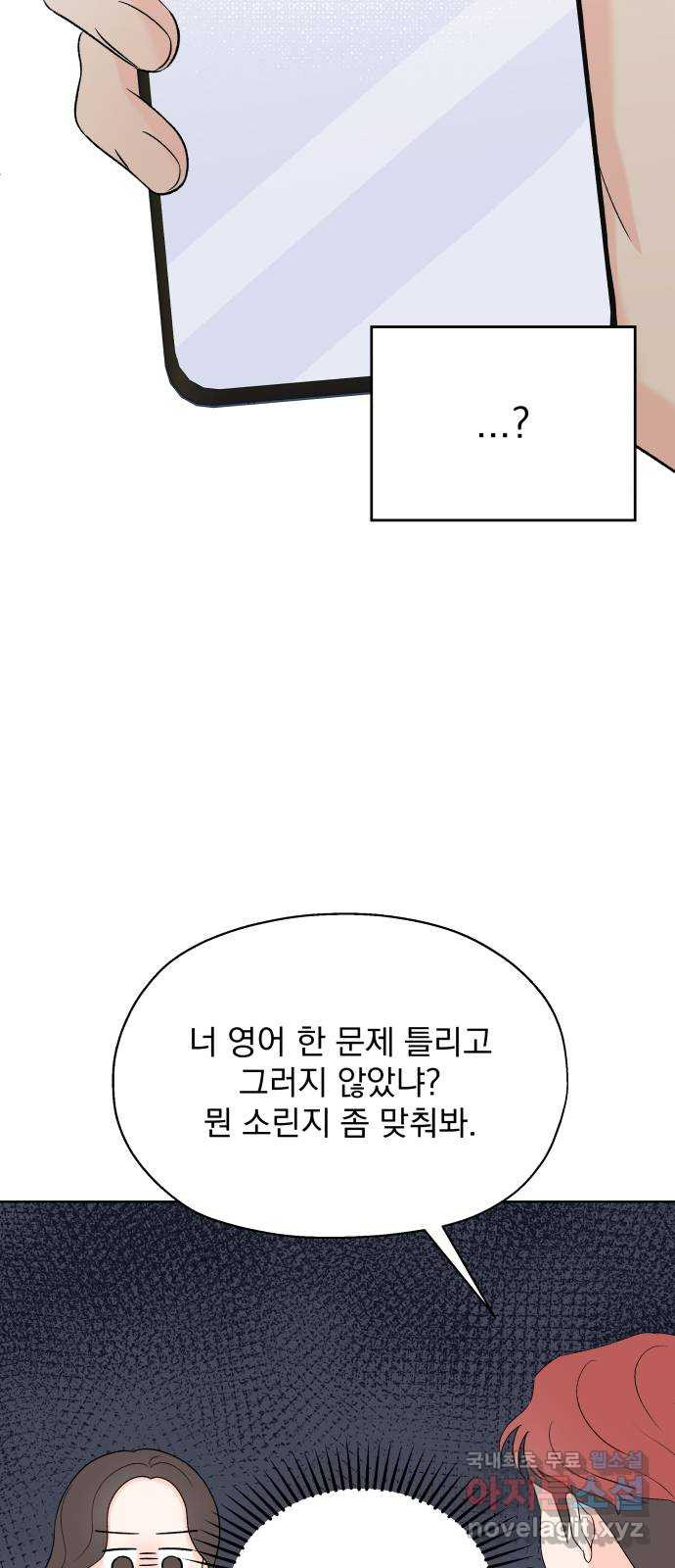 로맨틱 태평수산 45화. 오래된 엽서 - 웹툰 이미지 71