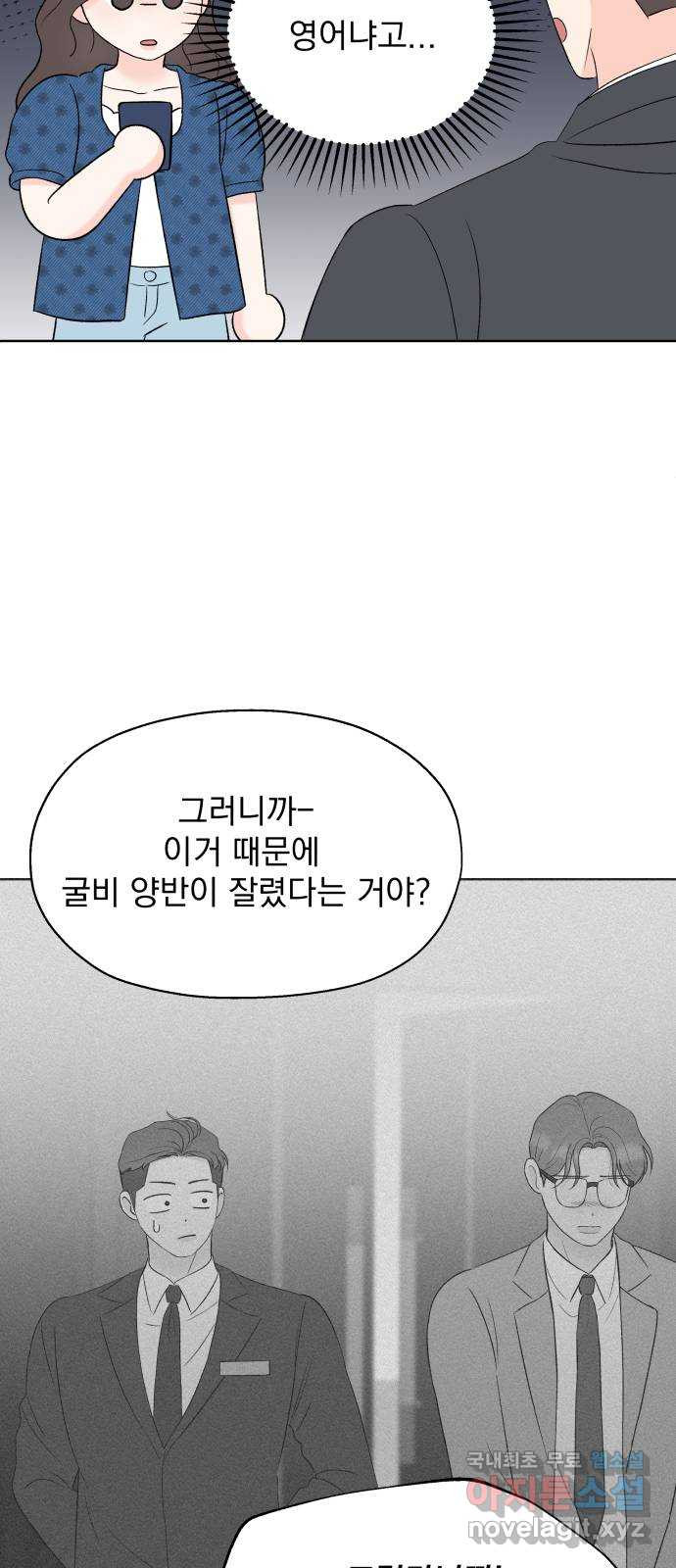 로맨틱 태평수산 45화. 오래된 엽서 - 웹툰 이미지 72