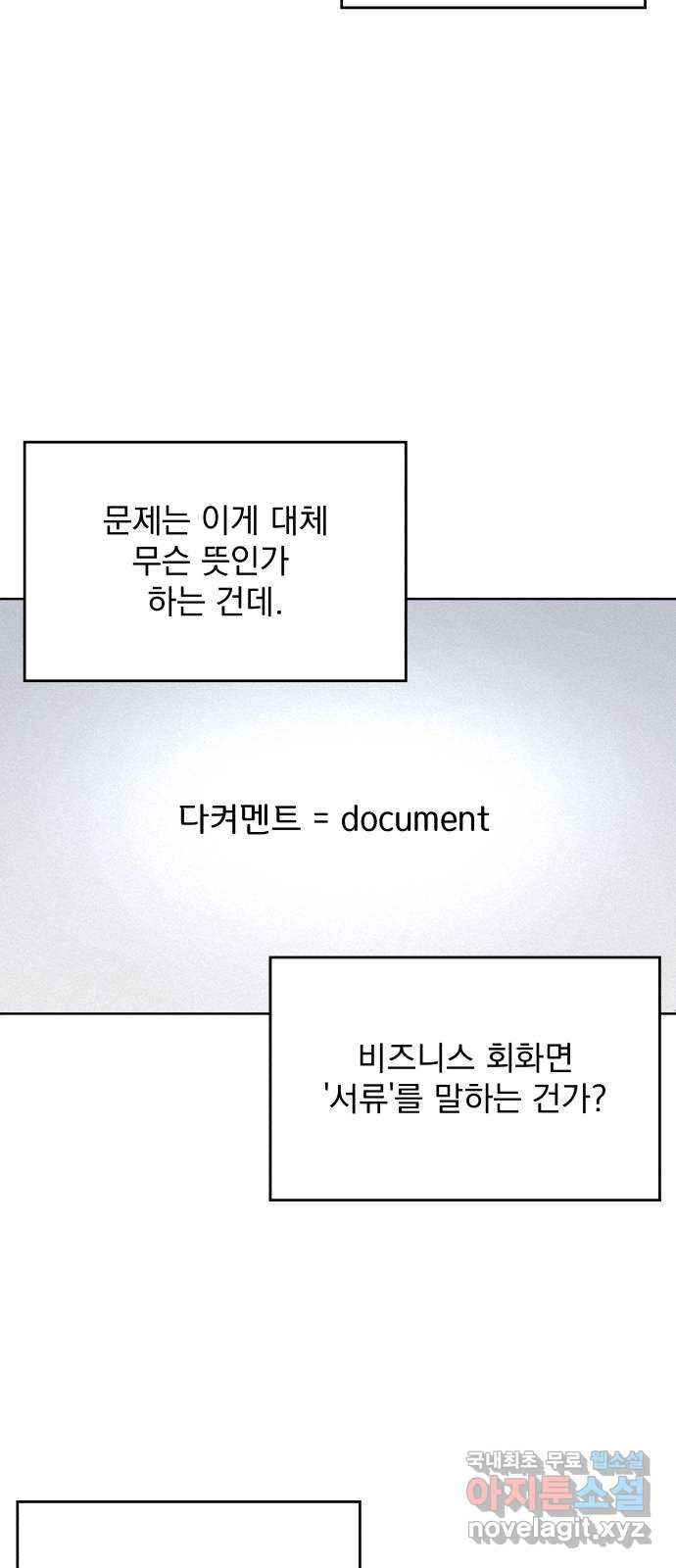 로맨틱 태평수산 45화. 오래된 엽서 - 웹툰 이미지 74