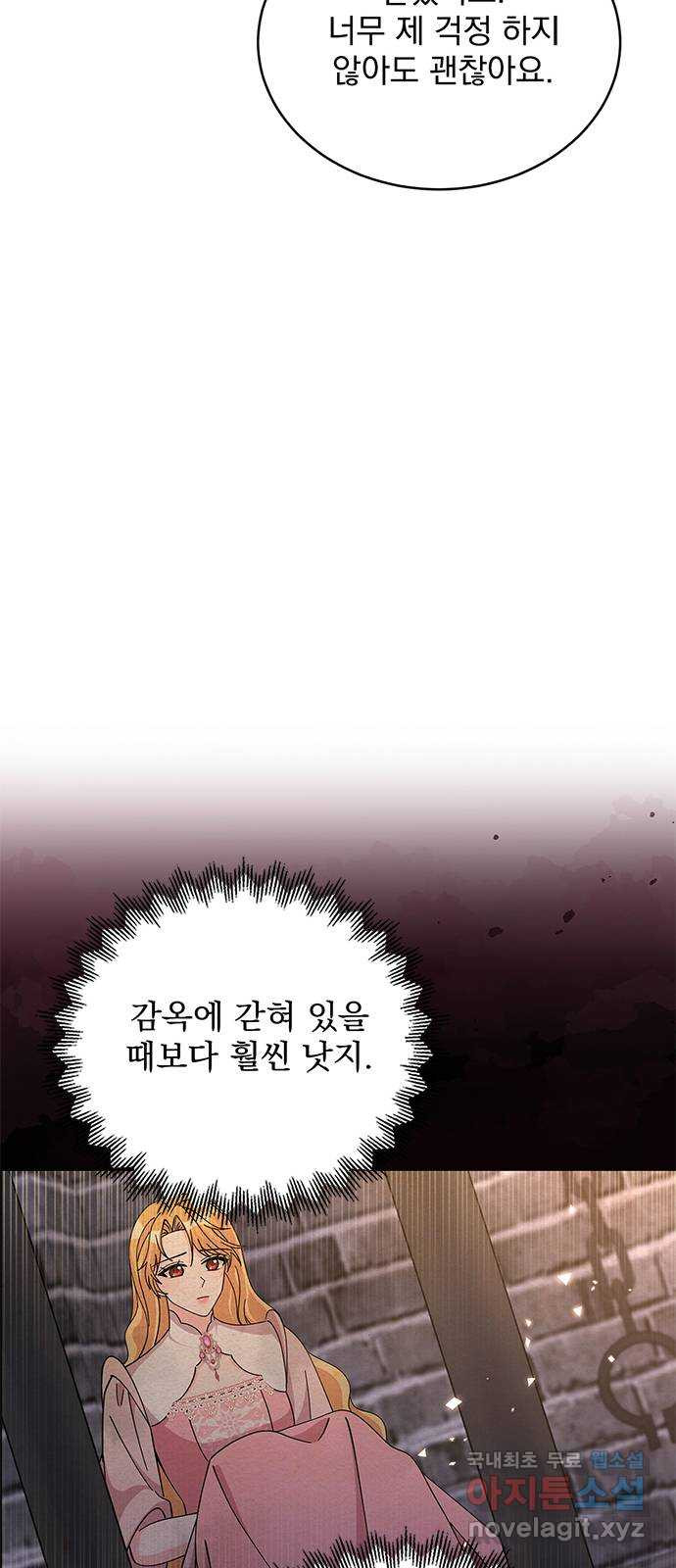 돌아온 여기사 93화 - 웹툰 이미지 8