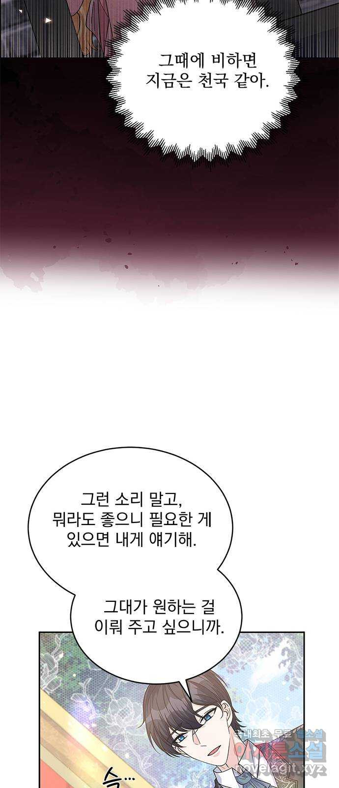 돌아온 여기사 93화 - 웹툰 이미지 9