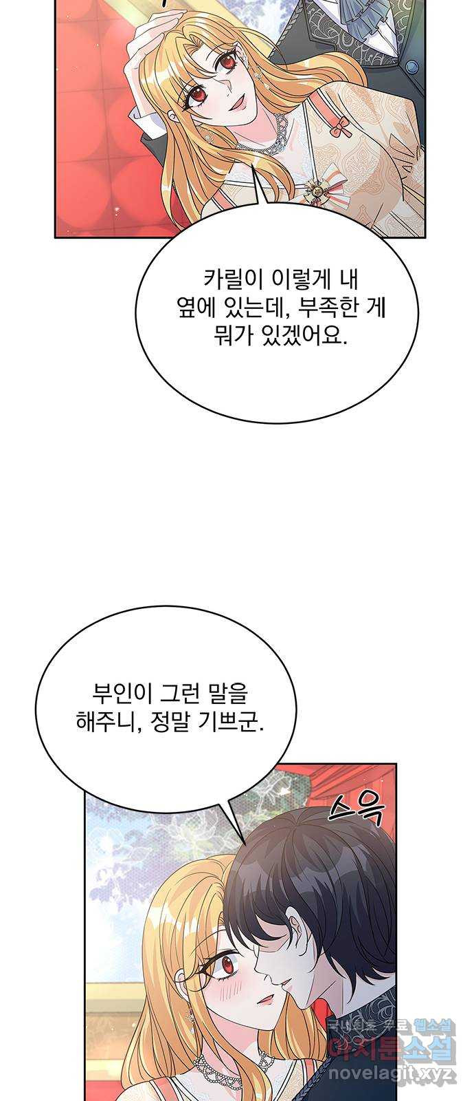 돌아온 여기사 93화 - 웹툰 이미지 10