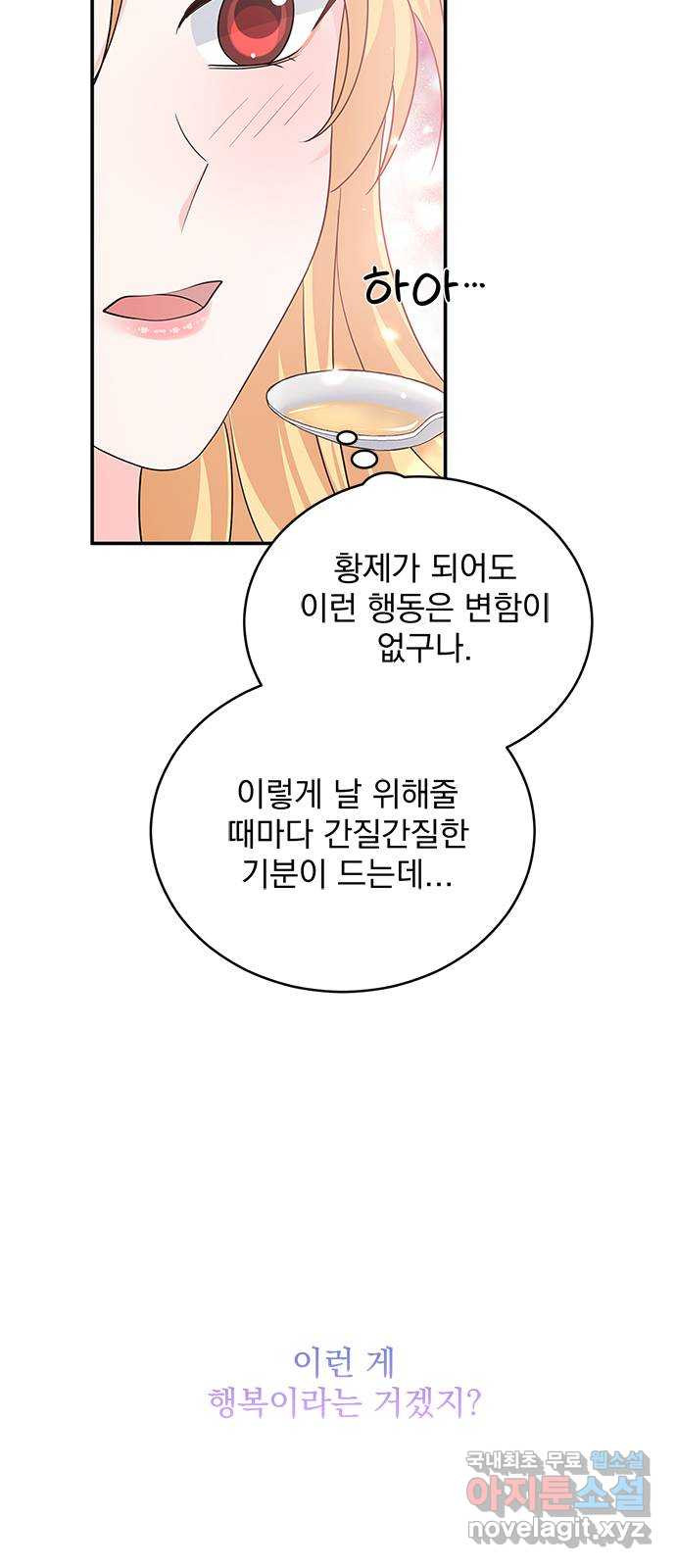 돌아온 여기사 93화 - 웹툰 이미지 17