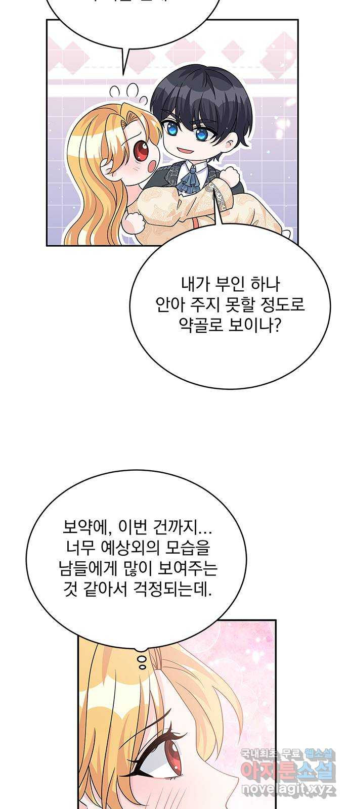 돌아온 여기사 93화 - 웹툰 이미지 29