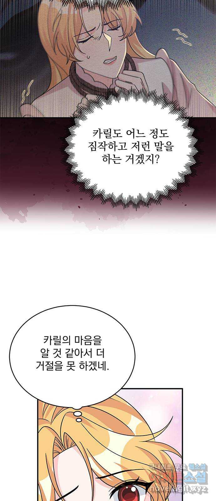 돌아온 여기사 93화 - 웹툰 이미지 33