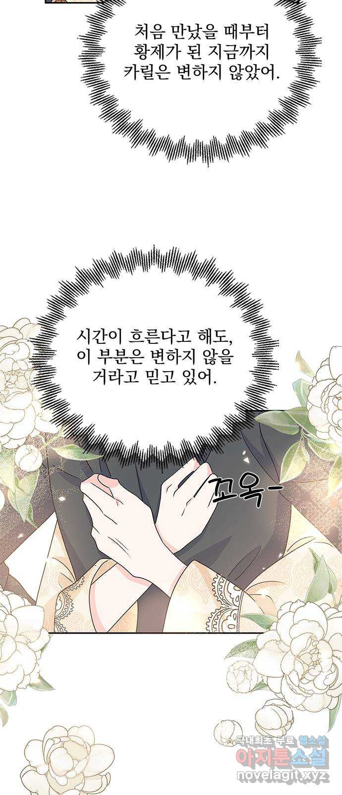 돌아온 여기사 93화 - 웹툰 이미지 41