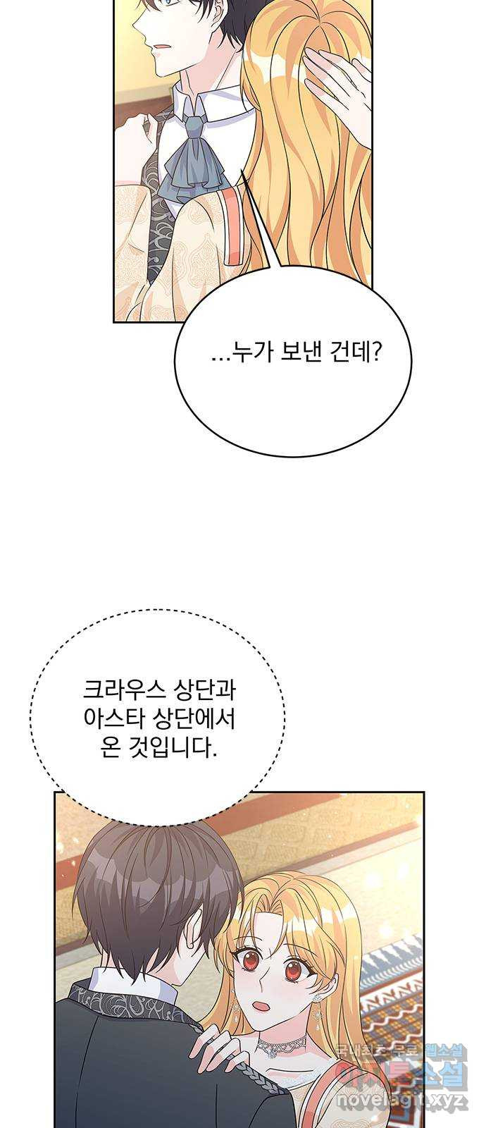 돌아온 여기사 93화 - 웹툰 이미지 44