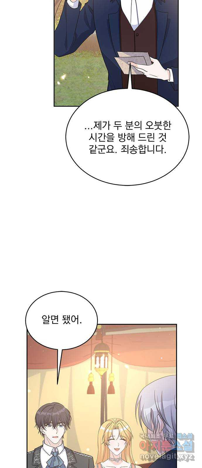 돌아온 여기사 93화 - 웹툰 이미지 47