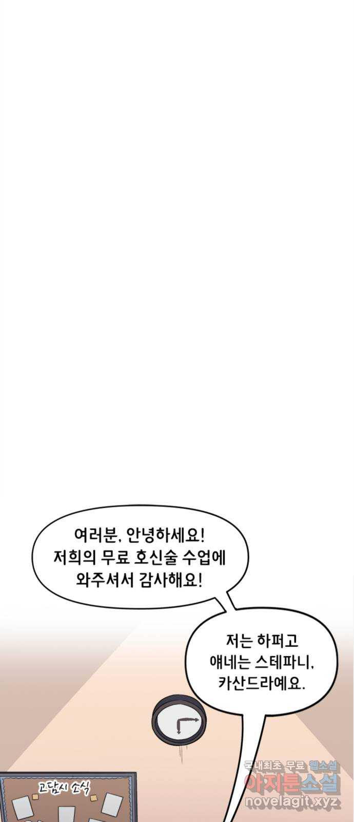 배트맨: 웨인 패밀리 어드벤처 61화. 가장 중요한 것 (2) - 웹툰 이미지 19