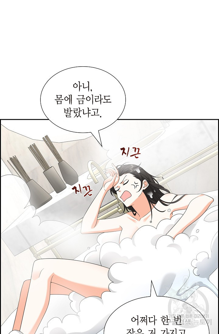 불친절한 부부생활 18화 - 웹툰 이미지 67