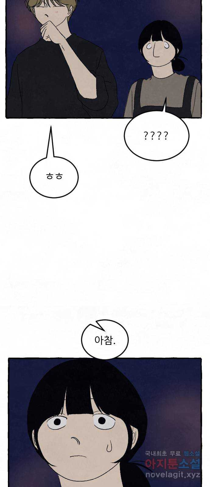 아인슈페너 48화 - 웹툰 이미지 7