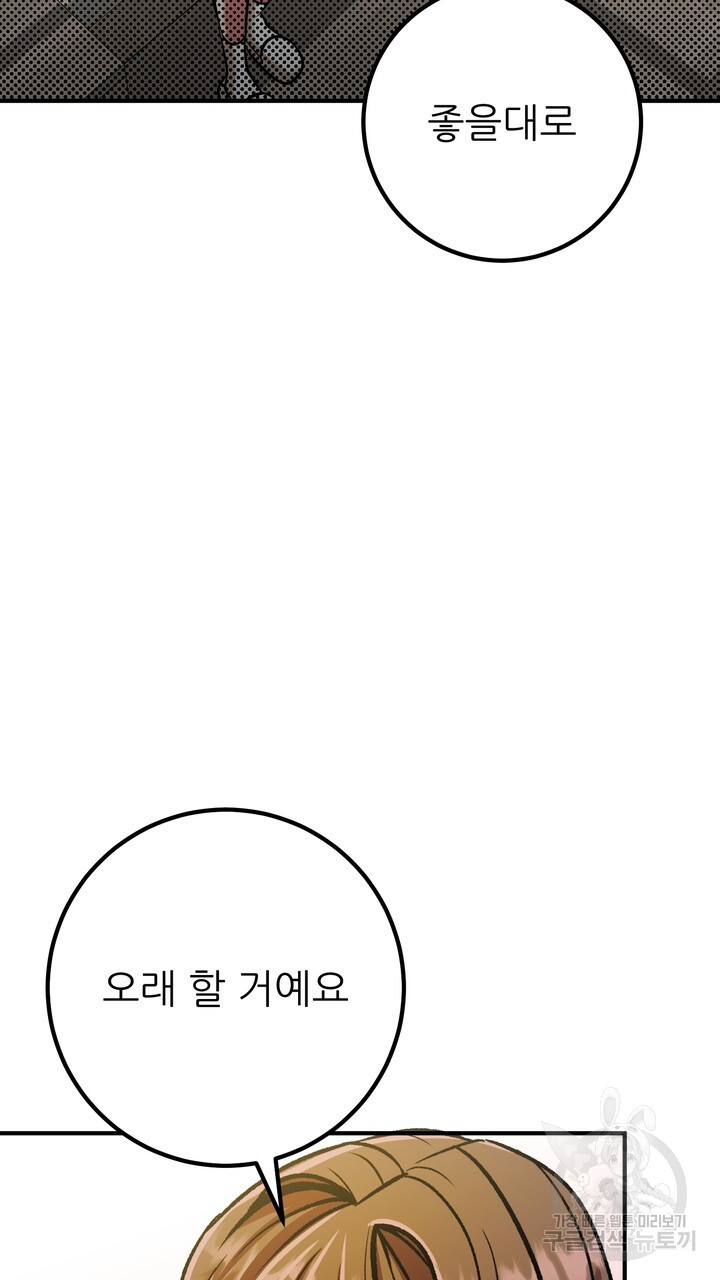 섹시한 와이프 36화 - 웹툰 이미지 133