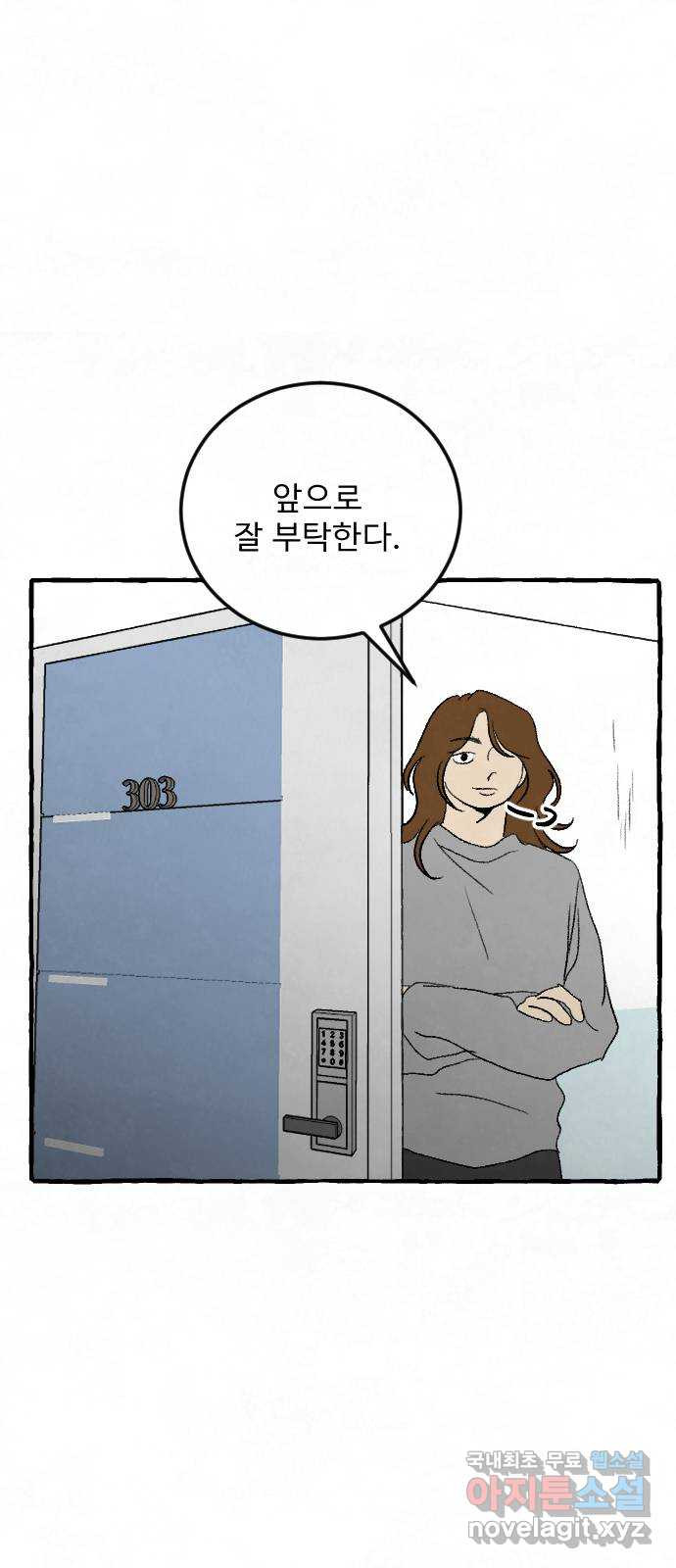 아인슈페너 48화 - 웹툰 이미지 66