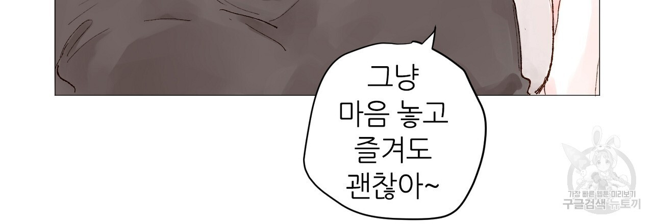 S큐버스 38화 - 웹툰 이미지 30