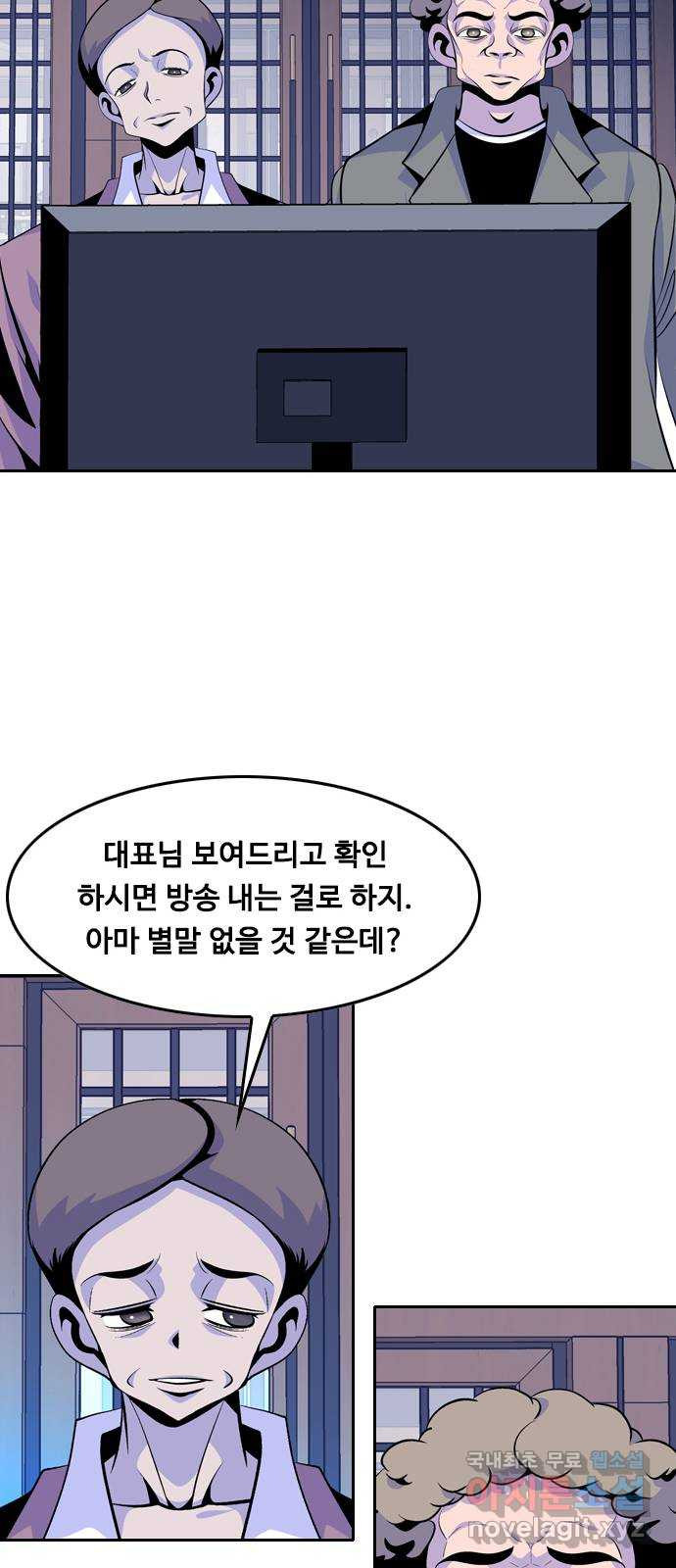 아빠같은 남자 85화 폭탄 돌리기(1) - 웹툰 이미지 32