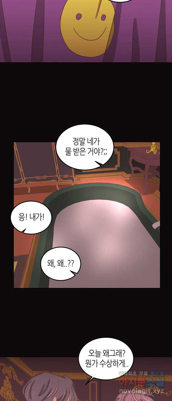 온실 속 화초 시즌2 49화 - 웹툰 이미지 2