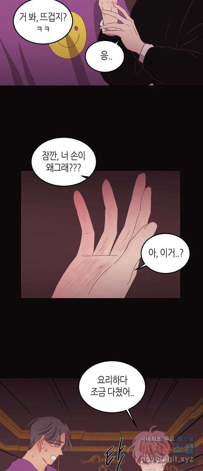 온실 속 화초 시즌2 49화 - 웹툰 이미지 7