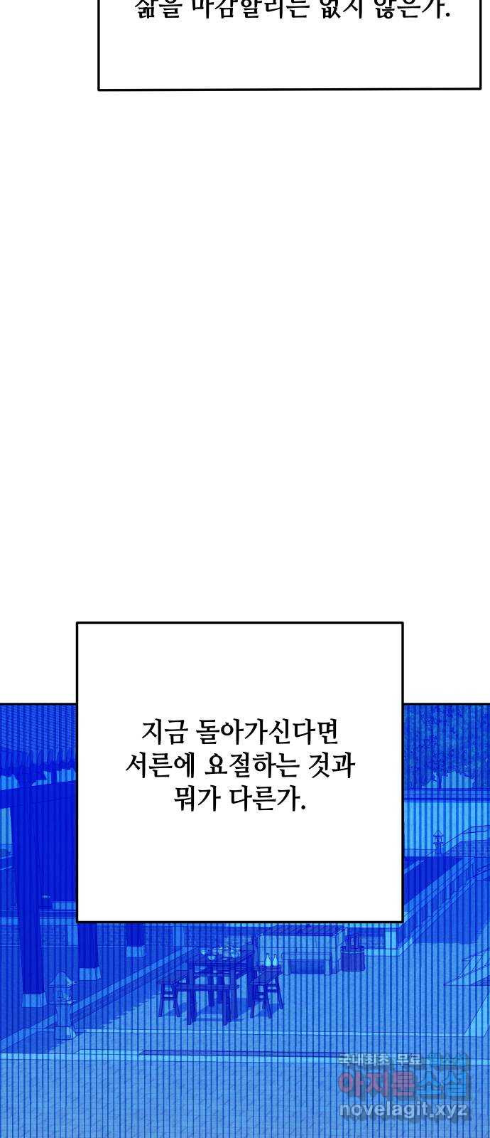 자취방 신선들 68. 환 - 웹툰 이미지 19