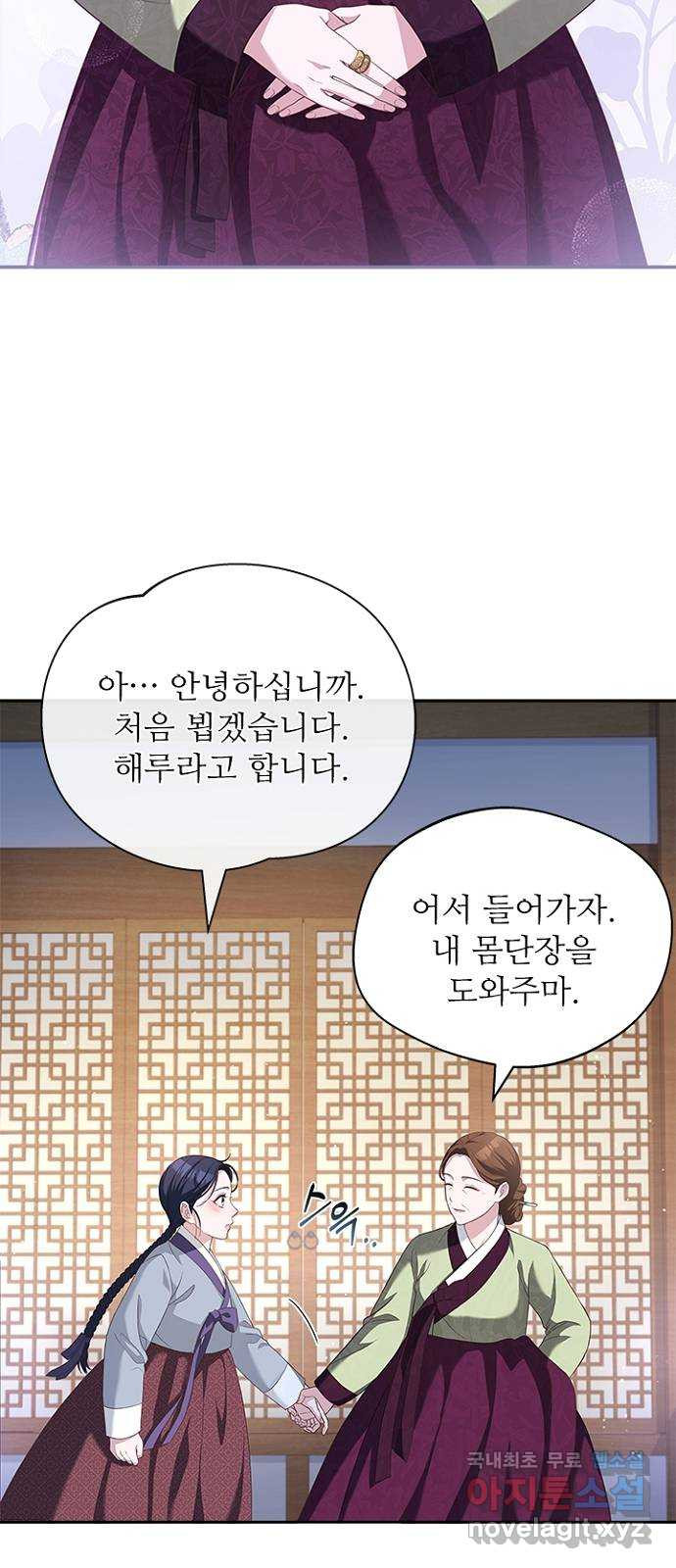 해시의 신루 42화 : 바른 여인의 자세 - 웹툰 이미지 42