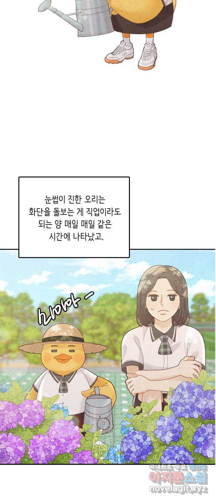 소녀의 디딤돌 : 희망, 함께 날다 2화. 둥지에서 떨어진 새 - 웹툰 이미지 2