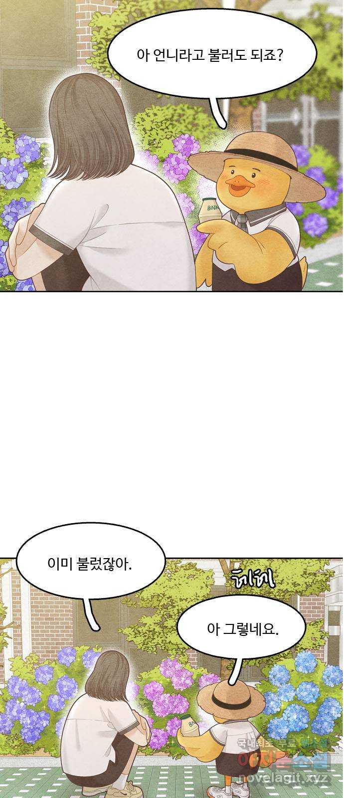 소녀의 디딤돌 : 희망, 함께 날다 2화. 둥지에서 떨어진 새 - 웹툰 이미지 5